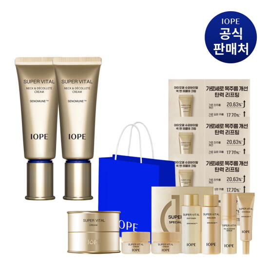 [아이오페][미위크LIVE][아이오페]슈퍼바이탈 넥 & 데콜테 크림 40ml x 2개