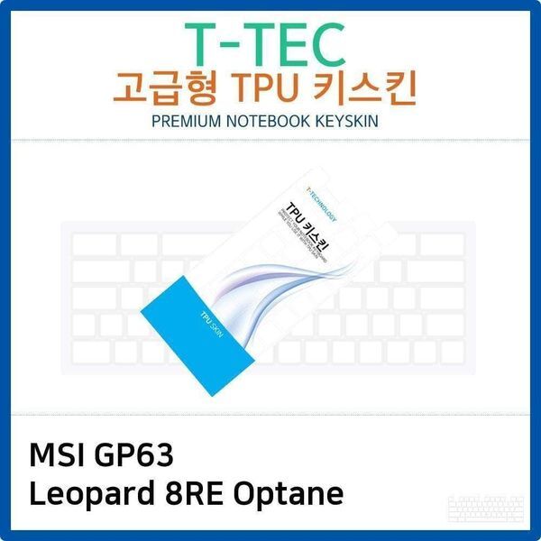 알티피아 [하프클럽/알티피아]MSI GP63 Leopard 8RE Optane 투명 키스킨 노트북키스킨 키커버 키보드