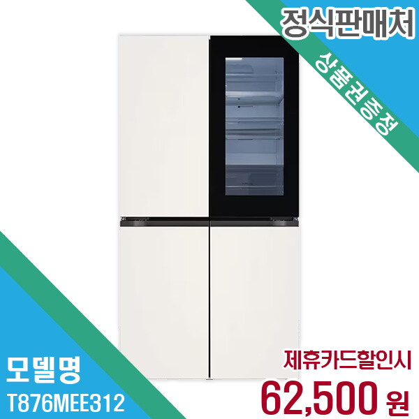 Taizhou LG Electronics Refrigeration Co., Ltd LG전자 렌탈 LG전자 냉장고 T876MEE312 60개월/월75500