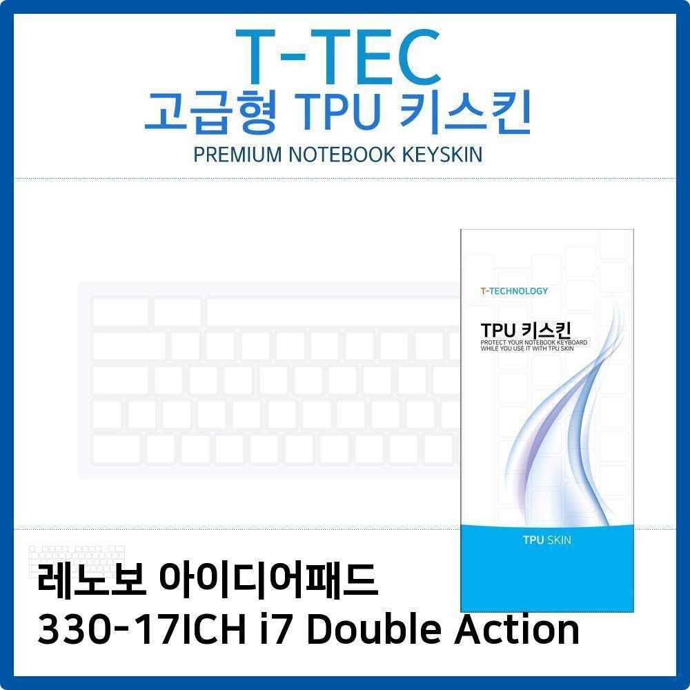 오너클랜 레노보 330-17ICH i7 Double Action TPU키스킨