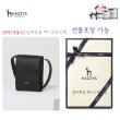 (BEST)(완판재출시) 블랙 가죽 미니 크로스백(남여공용) HJWA2F890BK