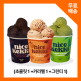 [나이스케키][나이스케키] 쌀로 만든 식물성 아이스크림 (카라멜1+초콜릿1+그린티1)