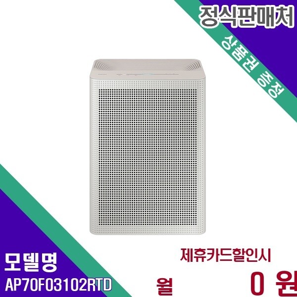 삼성전자 삼성 블루스카이 3100 10평 AP70F03102RTD 48개월 11600