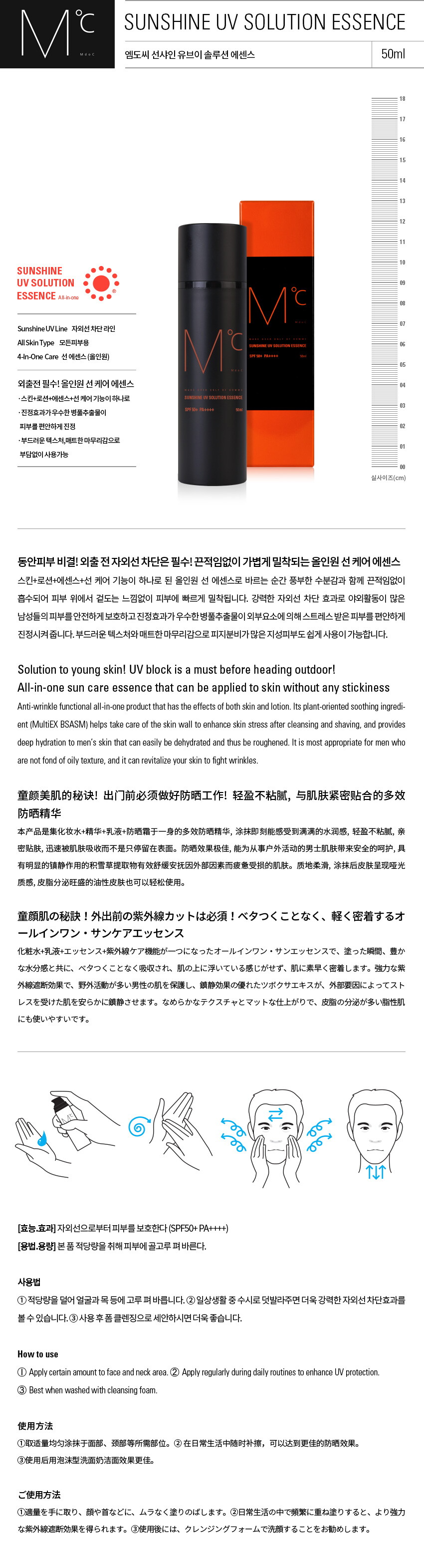 선샤인유브이솔루션에센스_상세01