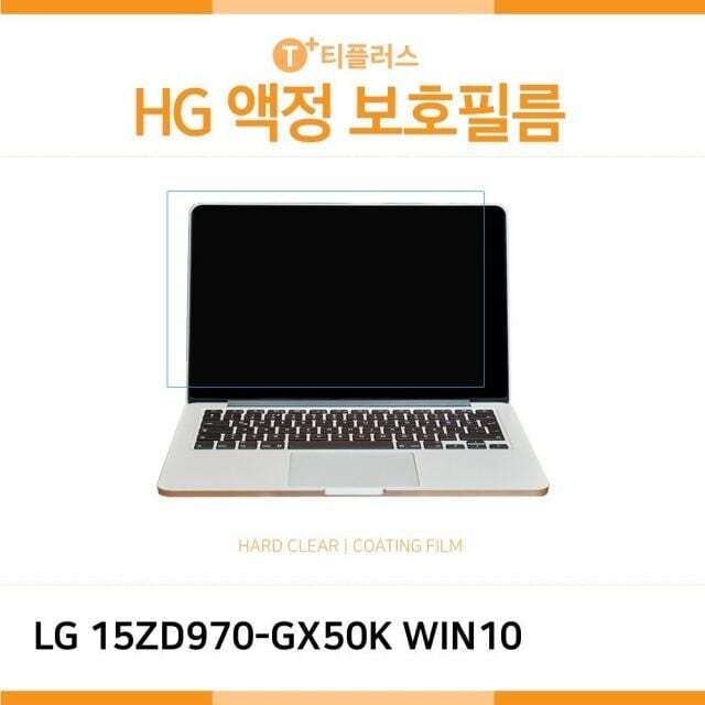 ㈜아이티플러스 오너클랜 (IT) LG 그램 15ZD970-GX50K WIN10 고광택 액정보호필름