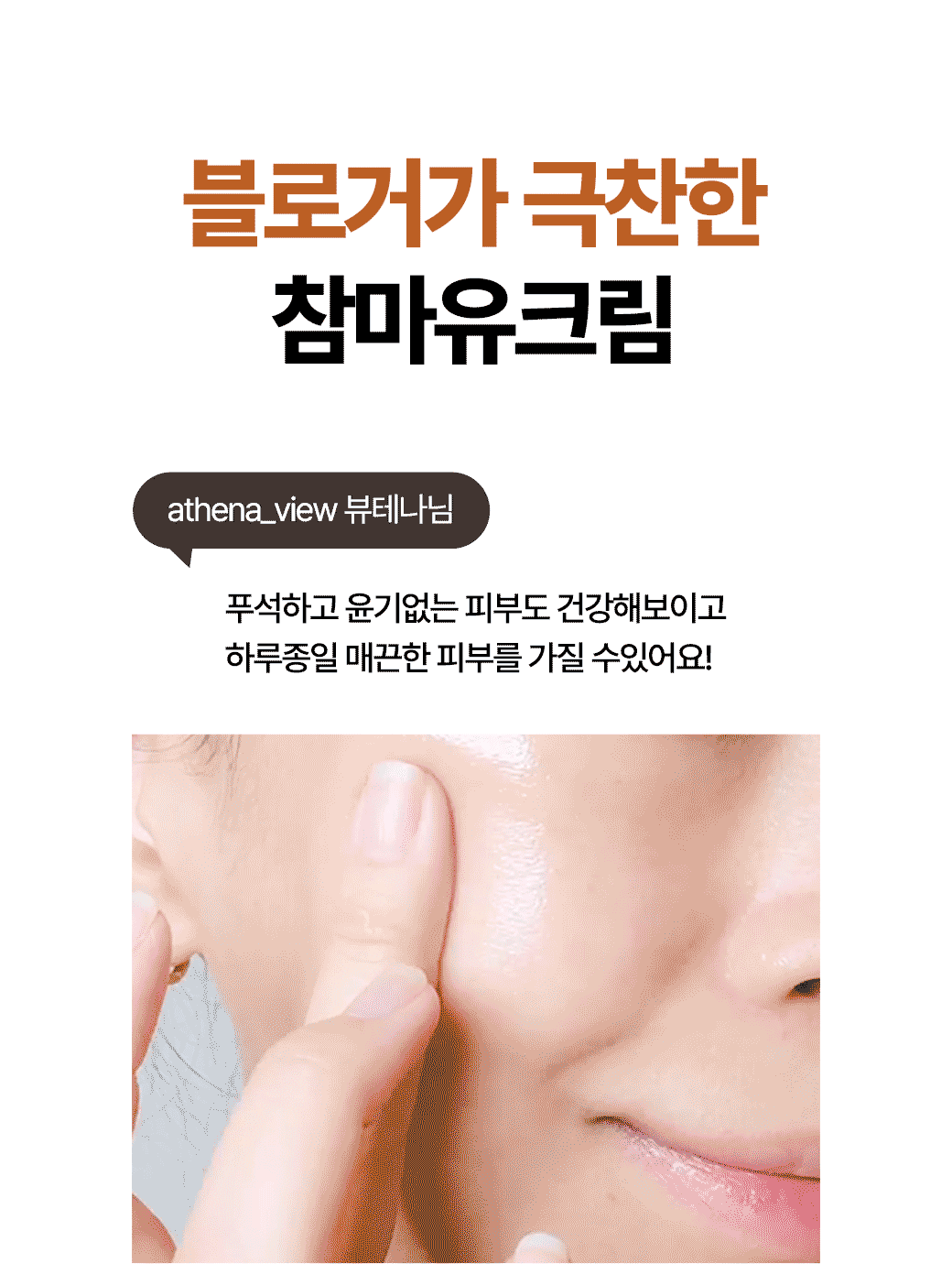 참마유크림_5차