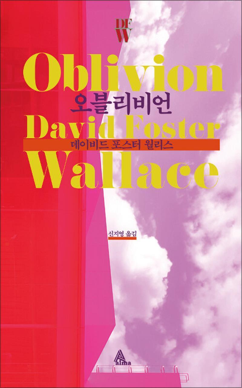 제이북스 [제이북스] 오블리비언