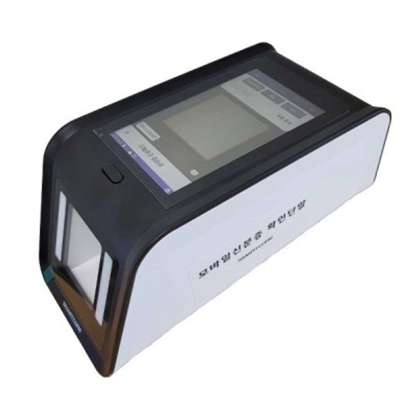 케이제이엔시스 교보문고 인터아이넷 MIV5 모바일신분증 확인 단말기