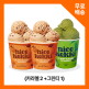 [나이스케키][나이스케키] 쌀로 만든 식물성 아이스크림 (카라멜2+그린티1)