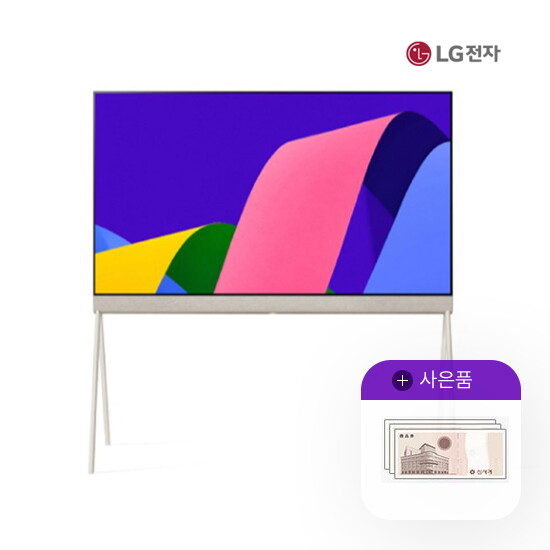 [렌탈]LG전자 렌탈 LG 올레드 오브제 포제 4K TV 55인치 55LX1QKNA 월90000원 5년약정/60개월 의무사용