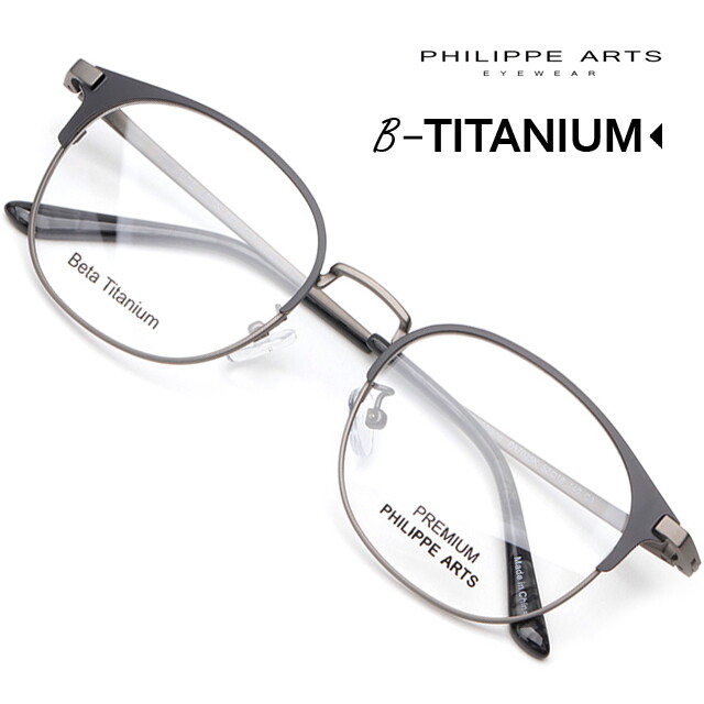 필립아츠 블루라이트차단 안경테 PA7025K C3 클래식 베타티타늄 빅사이즈 시력보호