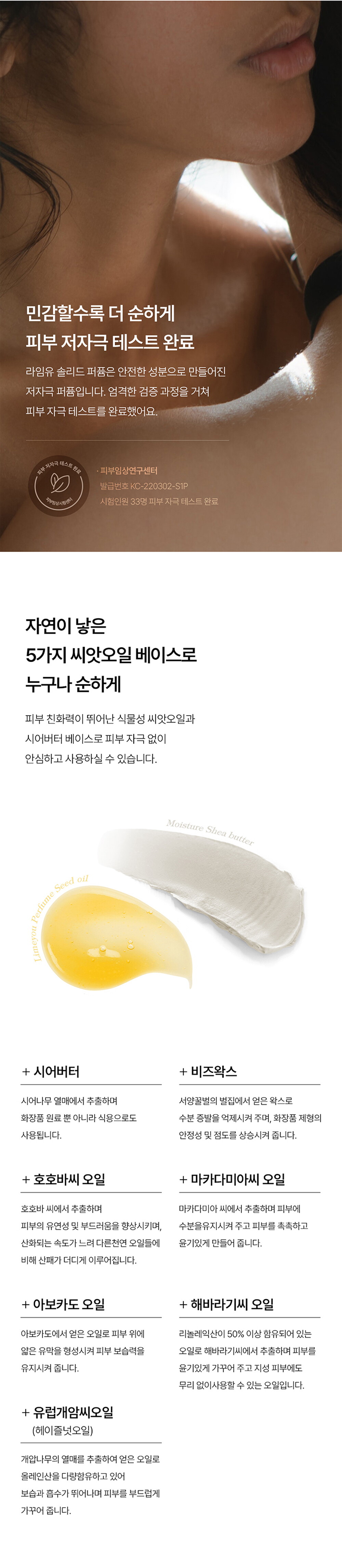 아로마틱시트러스-5