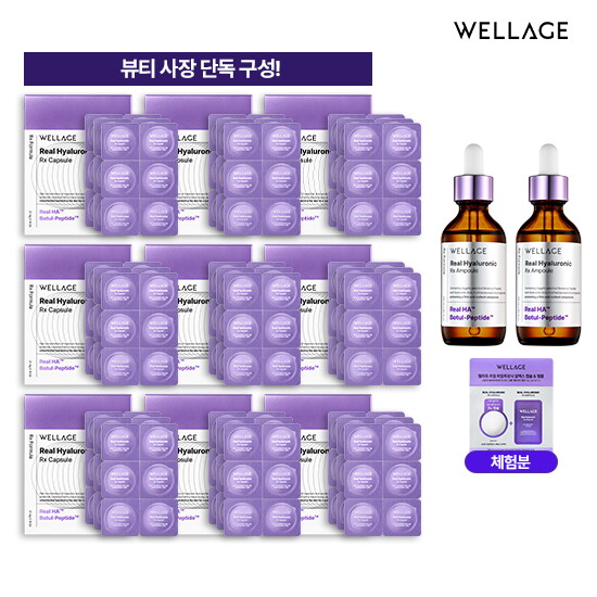 [웰라쥬(화장품)]★캡슐당 단가 최/저/가★ 웰라쥬 캡슐 앰플 시즌4 뷰티사장단독 패키지 (캡슐 162회분 + 앰플 55ml  * 2개 + 무료체험분 캡슐 + 앰플 1회분)