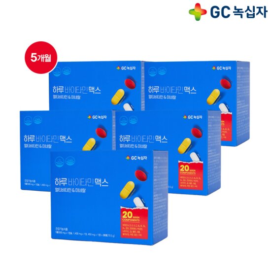 [싱글_5개월분]GC녹십자 하루바이타민 맥스 (500mg*1캡슐, 1,400mg*1정, 450mg*1정)X30포X5박스
