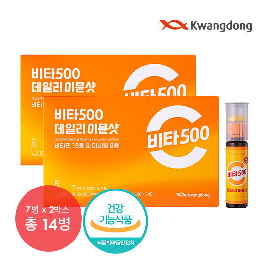[광동][2박스] 비타500 이뮨샷 14병(7입x2박스)