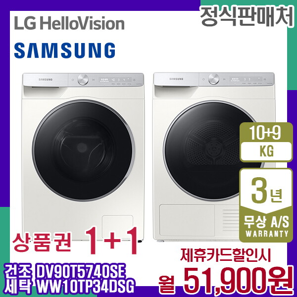 [렌탈]삼성전자 렌탈 삼성 세탁10kg+건조9kg 비스포크 그랑데 AI 그레이지 결합세트 WW10TP34DSG(P) 5년 64900/60개월 의무사용