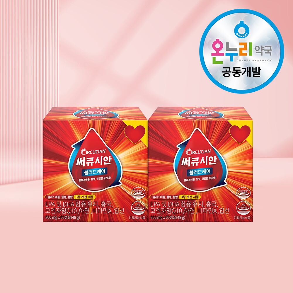 써큐시안 써큐시안 블러드케어: 콜레스테롤+혈중 중성지질+높은혈압 혈행케어 복합관리 800mg, 2개(소비기한 2027년 03월 06일)
