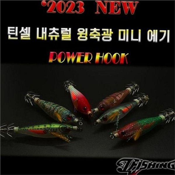 알티피아 [하프클럽/알티피아]쭈꾸미 에기 낚시용 에기 야광 갑오징어 두족류 바다 루어 미끼 어두운 채비 쭈갑 출조 문어 발광 도구