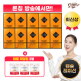 [grainon]☆방송에서만☆ 골드 파로효소 캡슐레이션 (1.8 g x 30포 x 10박스) + 파로 저당 단백칩 3봉