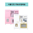 팀슨키즈 원목주방놀이 메이페어 2단 (서울인천 무료조립배송 )
