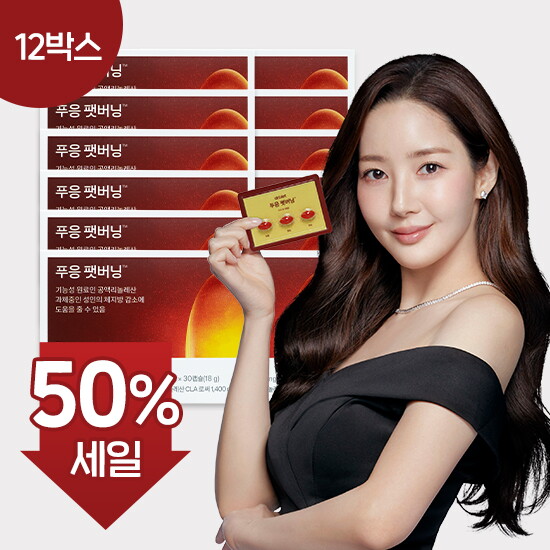[닥터블릿]★방송에서만 반값세일★[12박스] 푸응 팻버닝 다이어트(600mg x 30캡슐 x 12박스)