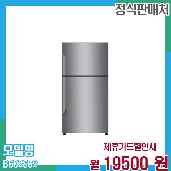 [렌탈]LG전자 LG 냉장고 일반형 592L B602S52 60개월 32,500/60개월 의무사용