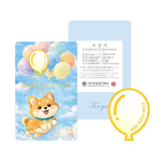 [삼성금거래소][삼성금거래소] 풍선 골드바(강아지) 0.5g