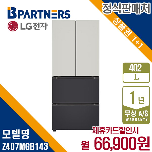 [렌탈]LG전자 [렌탈] LG 디오스 오브제 김치톡톡 스탠드형 402L Z407MGB143 월79900원 5년약정/60개월 의무사용