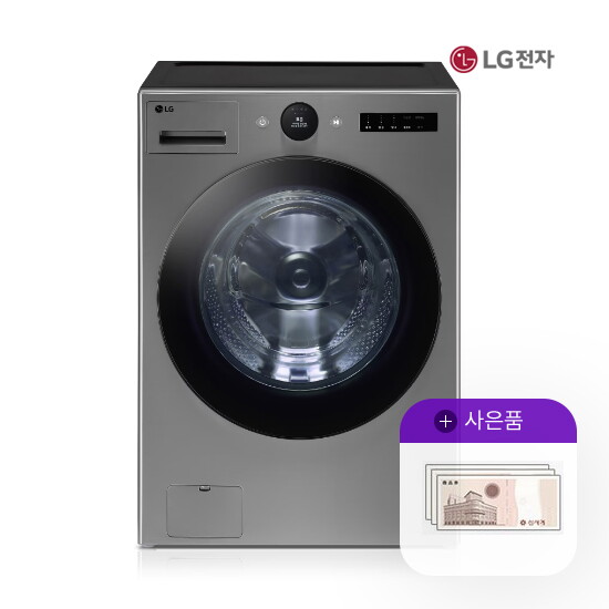 [렌탈]LG전자 렌탈 LG 세탁기 엘지 트롬 모던스테인리스 엘지 드럼세탁기 FX23VN 5년 46900/60개월 의무사용