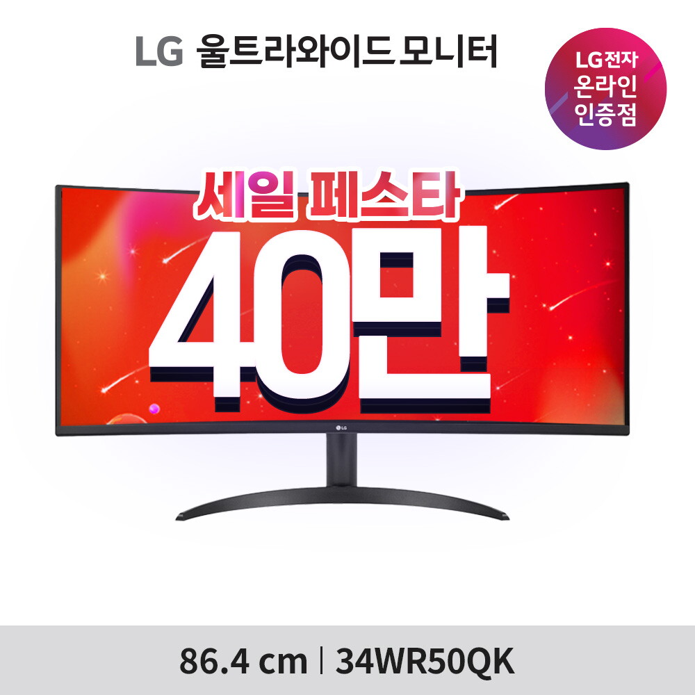 LG전자 (40만)LG 울트라와이드 모니터 34WR50QK 21대9 WQHD
