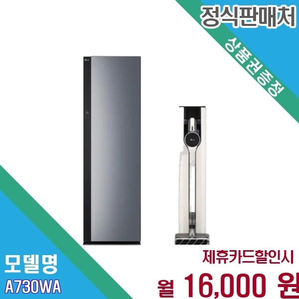 LG전자 [렌탈] LG 오브제컬렉션 코드제로 A7 Core 220W 흡입 A730WA A730WA.CKOR 60개월 29000