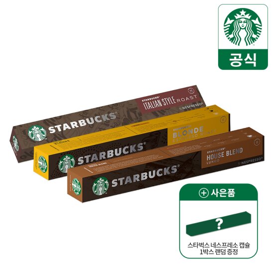 네스프레소 캡슐 커피 3종 30개입(하우스 블랜드 + 블론드 에스프레소 + 이탈리안 로스트)