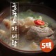 [궁중 도가니탕]궁중 도가니탕 700g x 5팩 홈쇼핑히트