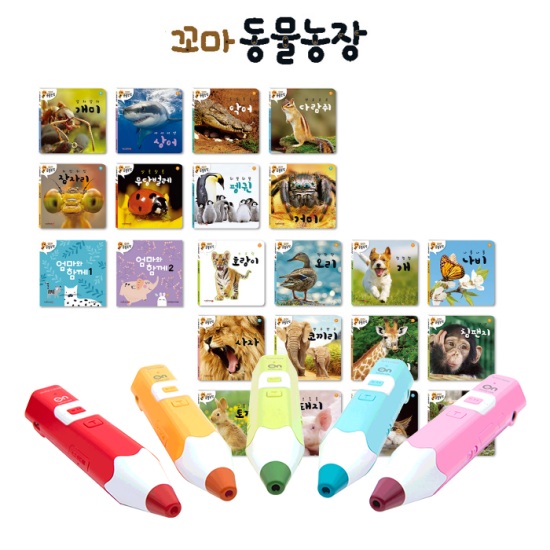 [세이펜]레인온펜32G+꼬마 동물 농장(22권) / 동물동화책,레인보우펜