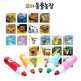 [세이펜]레인온펜32G+꼬마 동물 농장(22권) / 동물동화책,레인보우펜