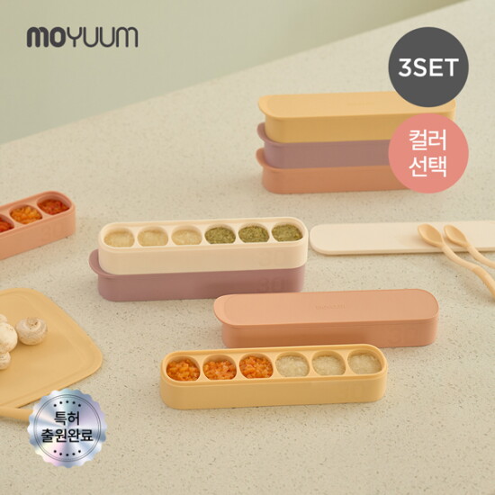 [모윰][모윰]이중밀폐 실리콘 토핑 이유식 큐브 30ml 6구 3개 세트