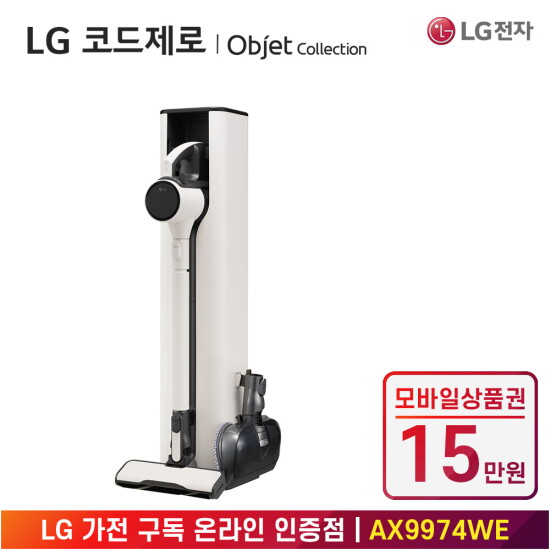 [LG전자][가전 구독] LG 전자 코드제로 오브제컬렉션 A9S 무선청소기 AX9974WE 생활가전 렌탈