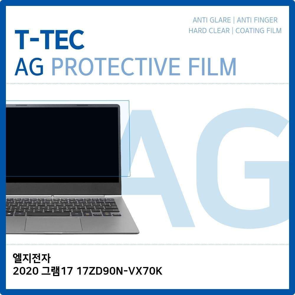 지오벤처스 T.LG 2020 그램17 17ZD90N-VX70K 저반사 필름