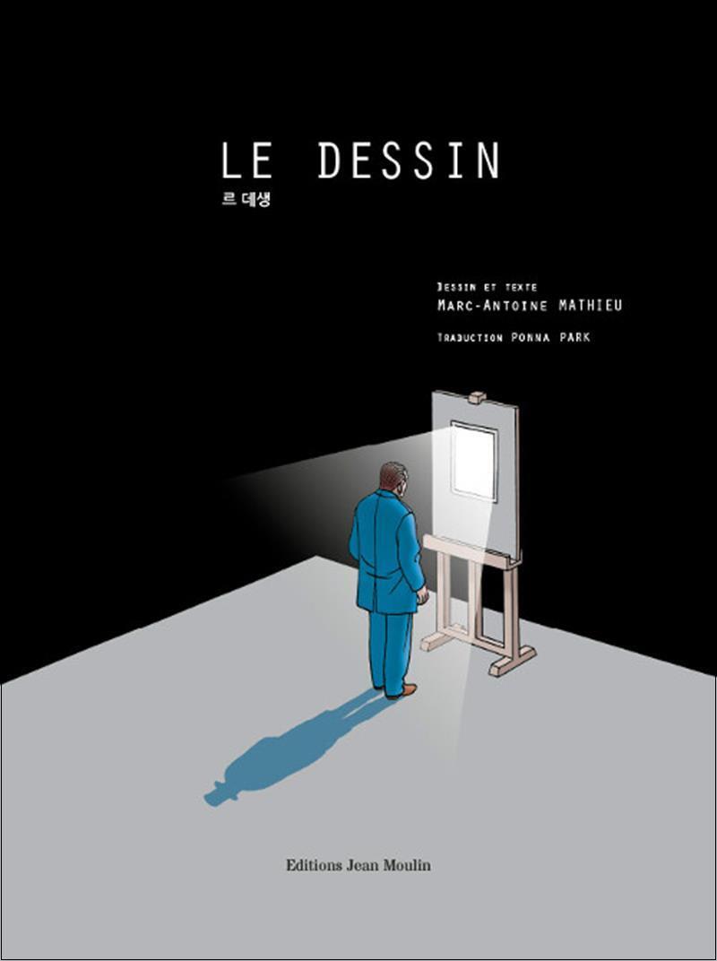 사이먼북스 [사이먼북스] 르 데생