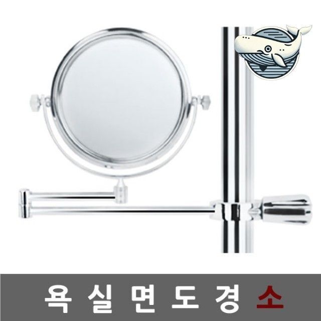 오너클랜 확대 기능 샤워 거울 욕실 면도 경량 거울