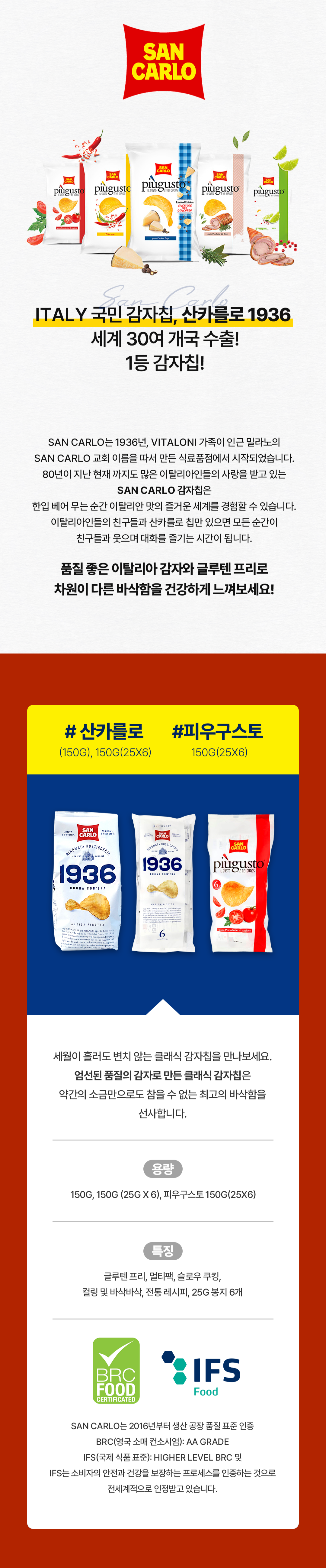 산카를로.png