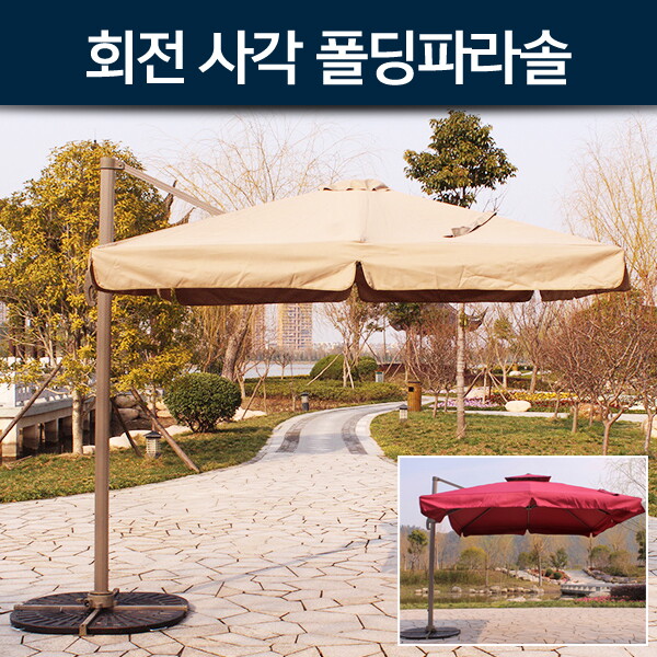 기타브랜드 지아이엘 캠핑용품 회전 사각 폴딩파라솔