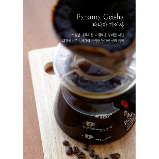 [보헤미안 박이추커피] 프리미엄 원두 고르기 (100g)