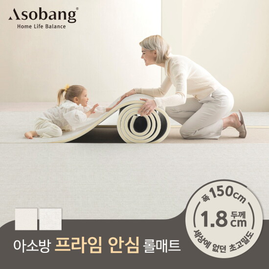 [아소방][아소방] 층간소음 PVC 프라임 안심 롤매트 18T 150x100x1.8cm (미터단위)