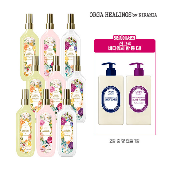 [올가힐링스]★2025년 단한번★ 퍼퓸 바디미스트 매니아패키지 100ml * 9병 + (전고객) 키라니아 바디워시 300ml