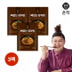 [알뜰총각][알뜰총각][3팩] 온작 순살 가득 뼈없는 감자탕 900g 3팩