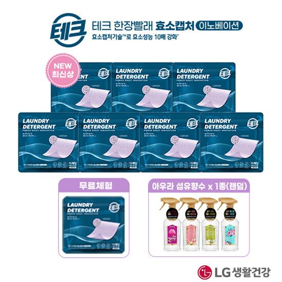 [테크][방송에서만] 시즌6  테크 한장빨래 효소캡처 라벤더 일반/드럼 겸용 세탁세제 총 120매 (15매입*8팩, 무료체험 1팩포함)+아우라 섬유향수 1종(색상랜덤) 