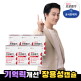 [종근당건강][종근당건강]프로메가 오메가3 트리플 6박스(6개월분)