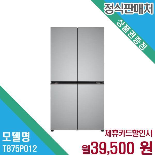 [렌탈]LG전자 LG F-next 베이직 냉장고 상냉장 하냉동 T875P012.CKOR 60개월 52500/60개월 의무사용