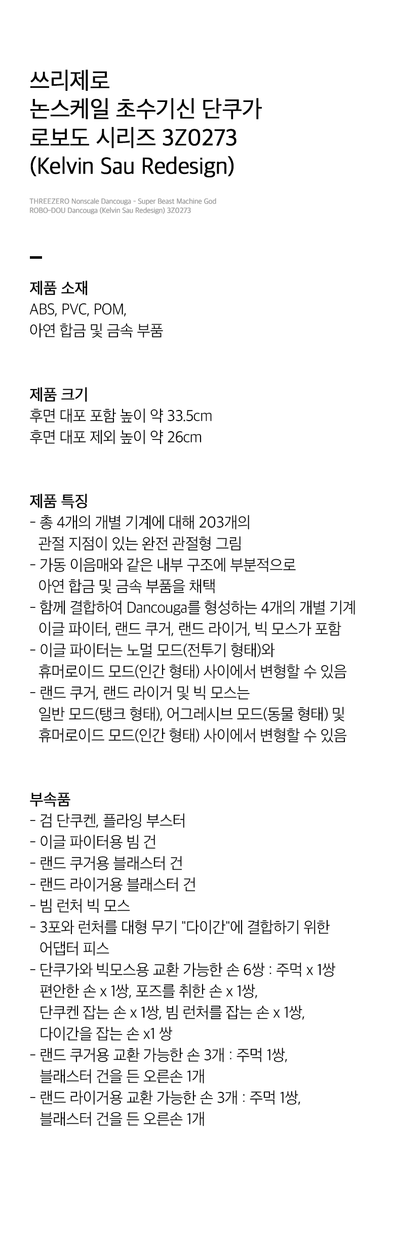 단쿠가